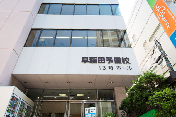 修曼日本语学校