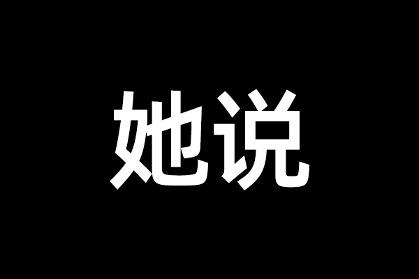 学生感谢视频缩略图