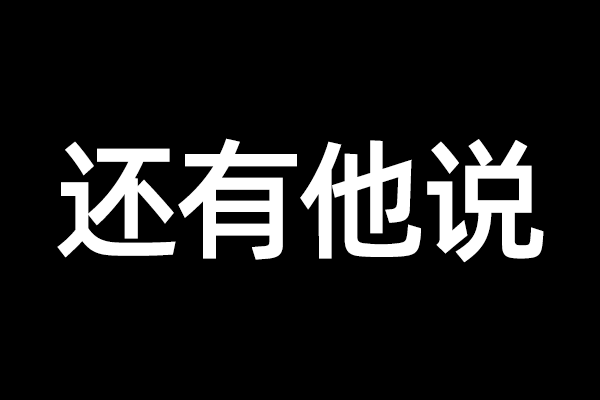 学生感谢视频缩略图