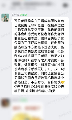 学生微信反馈截图
