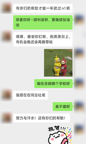 学生微信反馈截图